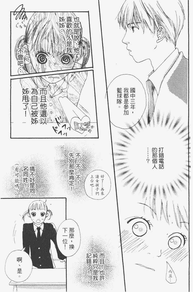 《我的恋人》漫画 01卷