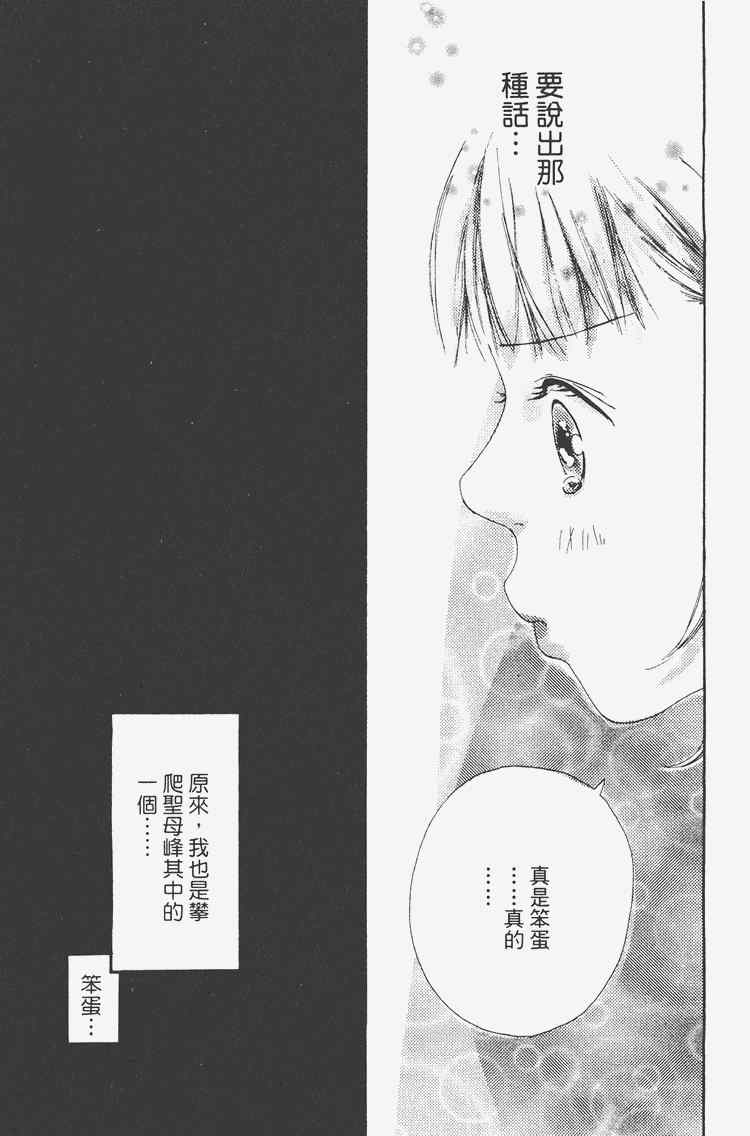 《我的恋人》漫画 01卷