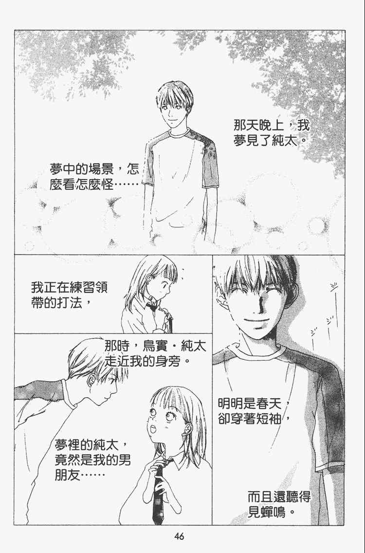 《我的恋人》漫画 01卷