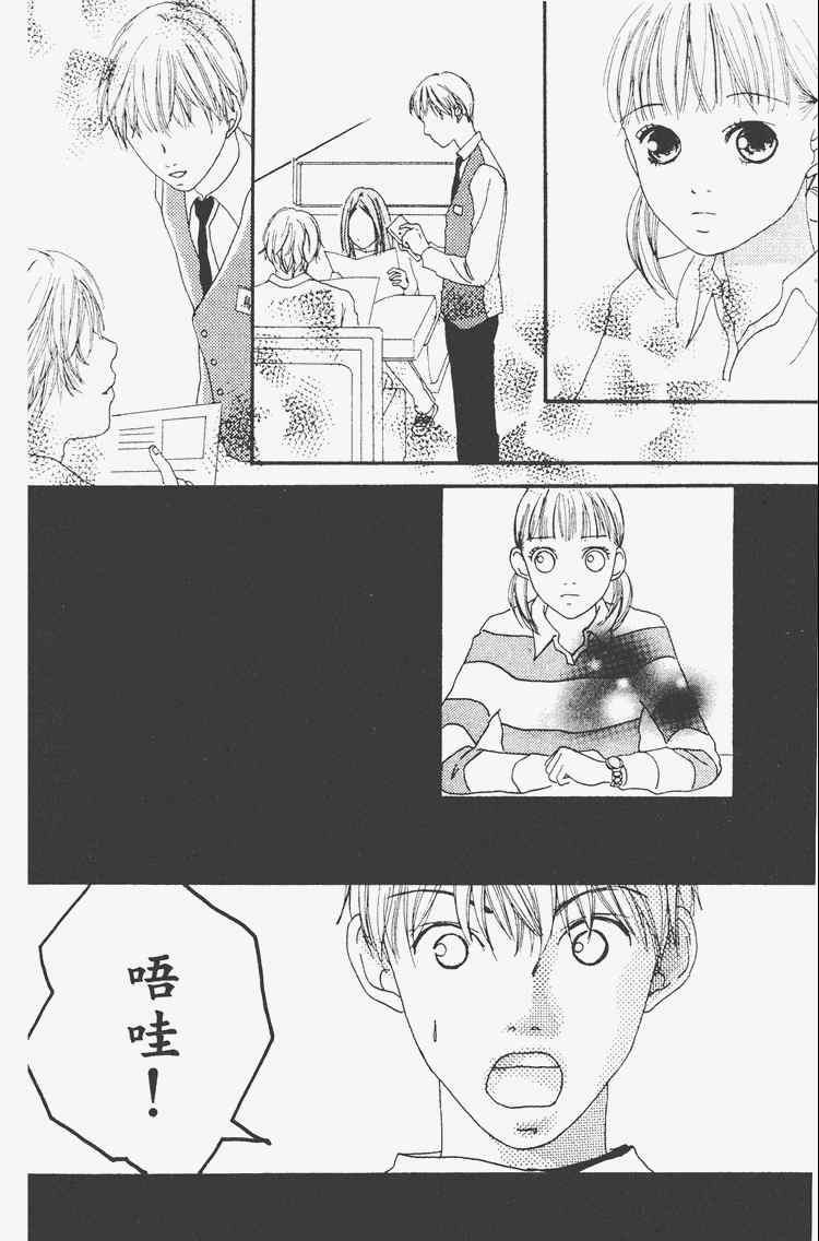 《我的恋人》漫画 01卷