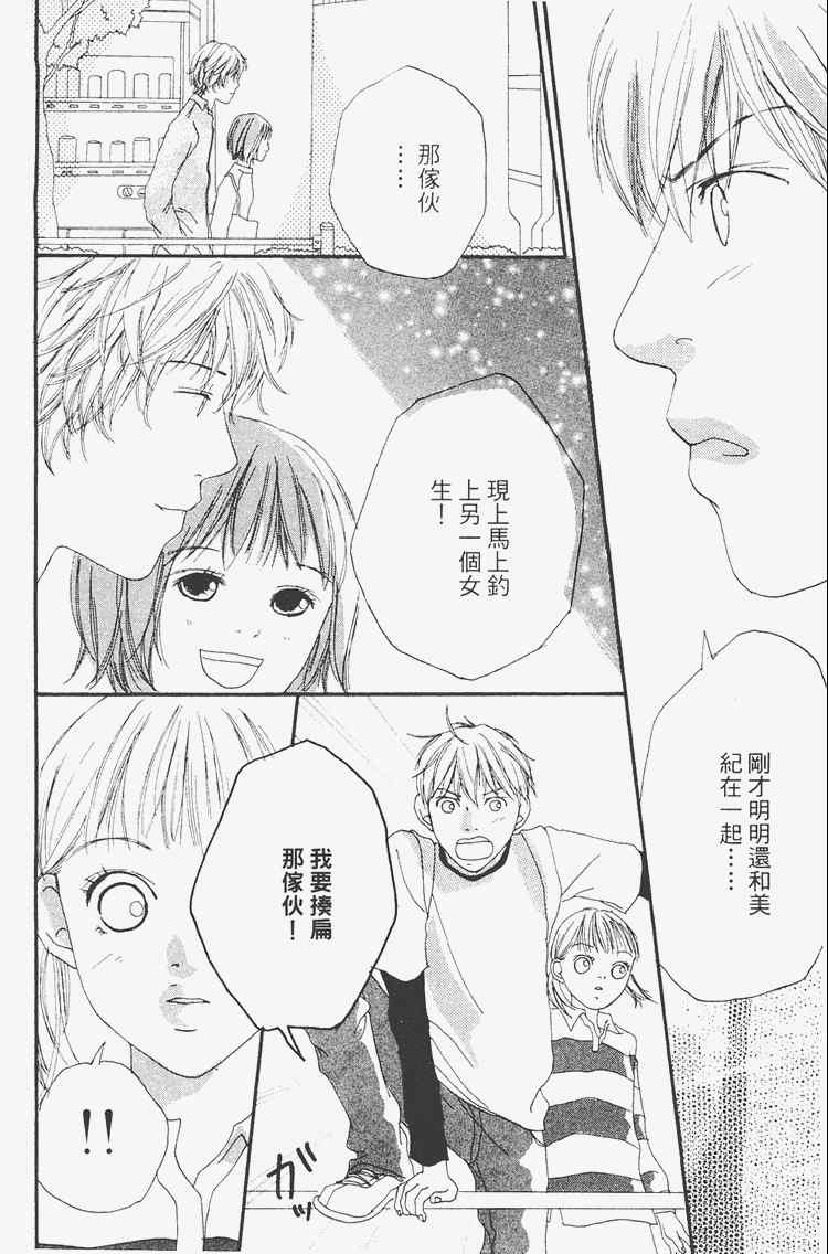 《我的恋人》漫画 01卷