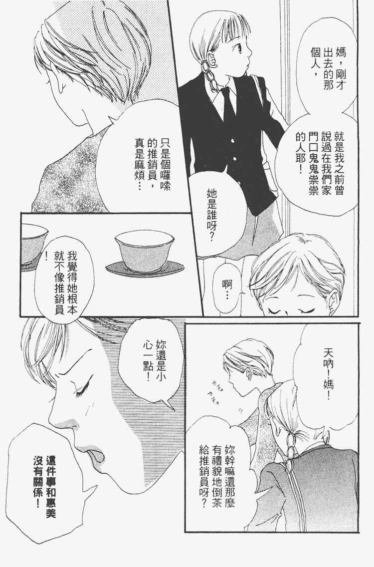 《我的恋人》漫画 01卷