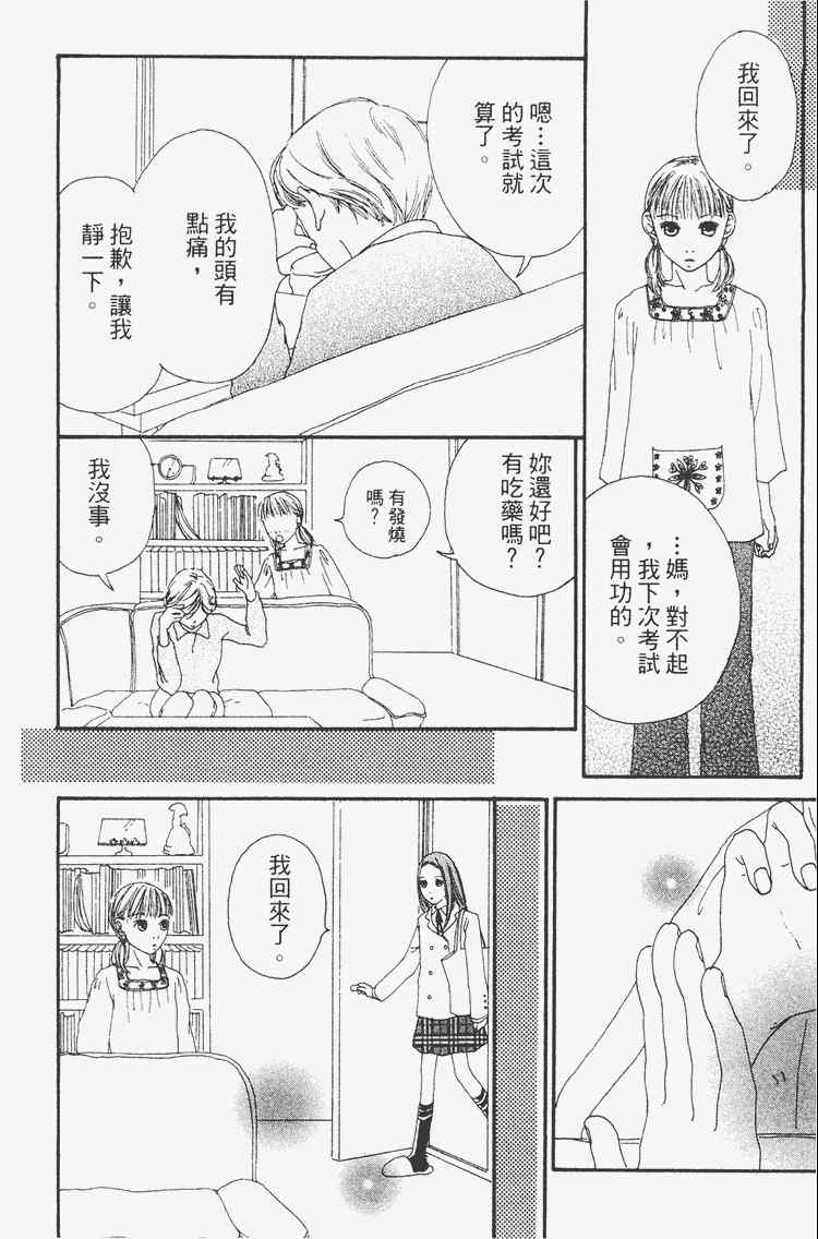 《我的恋人》漫画 01卷