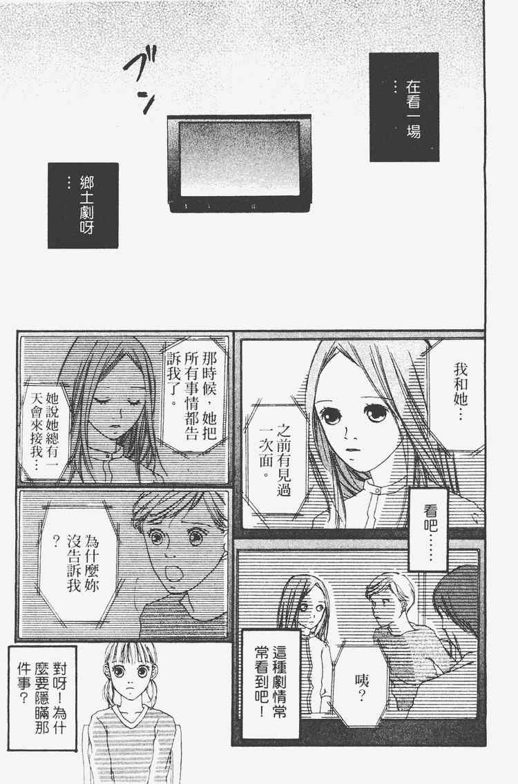 《我的恋人》漫画 01卷