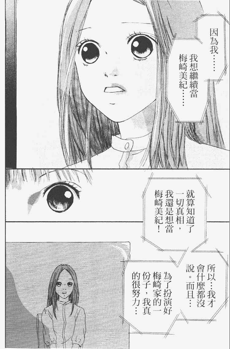 《我的恋人》漫画 01卷