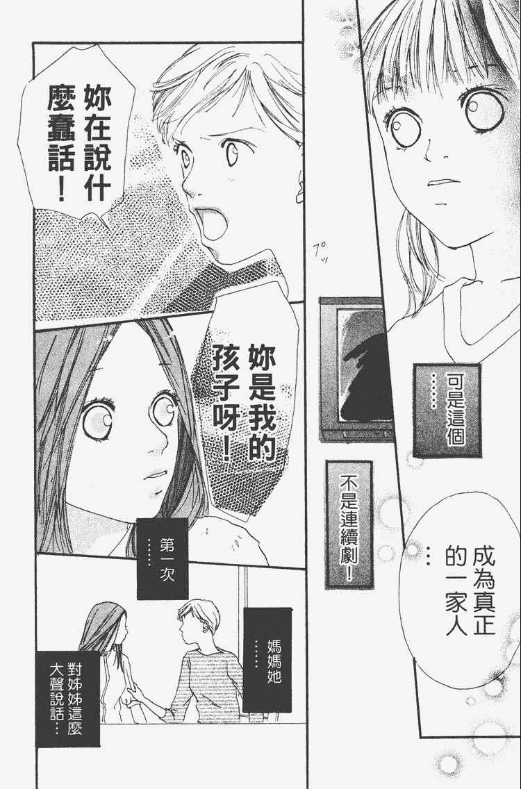 《我的恋人》漫画 01卷