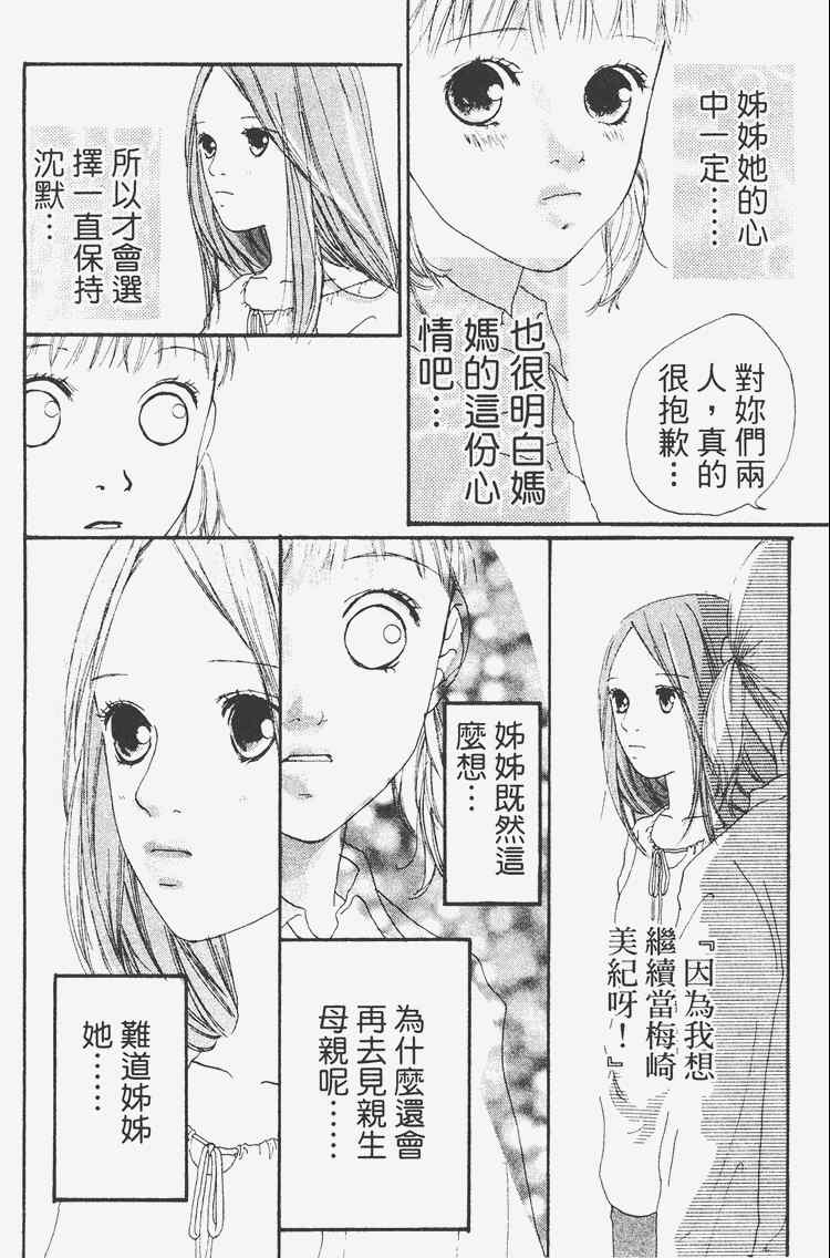 《我的恋人》漫画 01卷