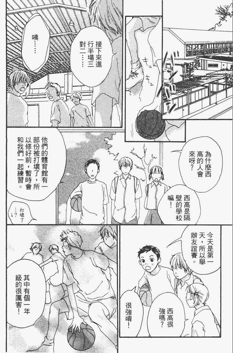 《我的恋人》漫画 01卷