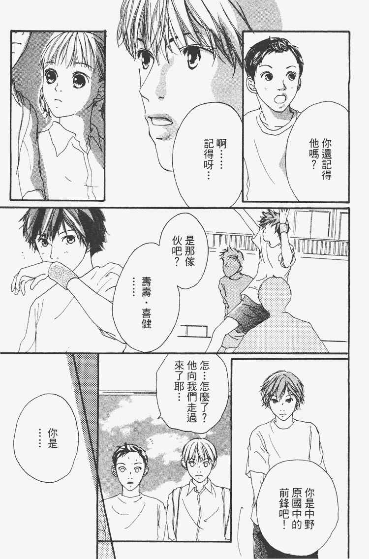 《我的恋人》漫画 01卷