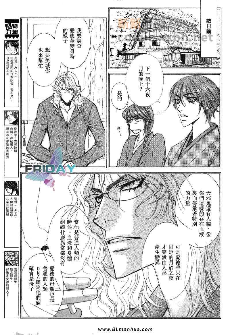 《英国式、十六夜奇谈》漫画 十六夜奇谈 01卷