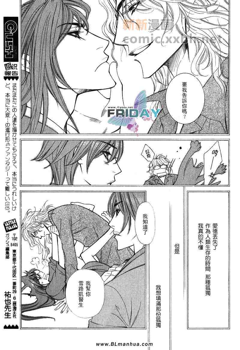 《英国式、十六夜奇谈》漫画 十六夜奇谈 01卷