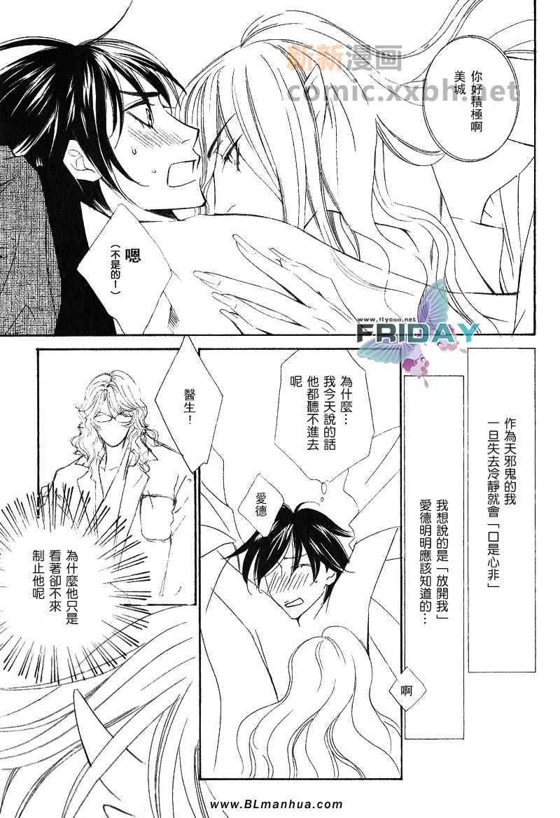 《英国式、十六夜奇谈》漫画 十六夜奇谈 01卷