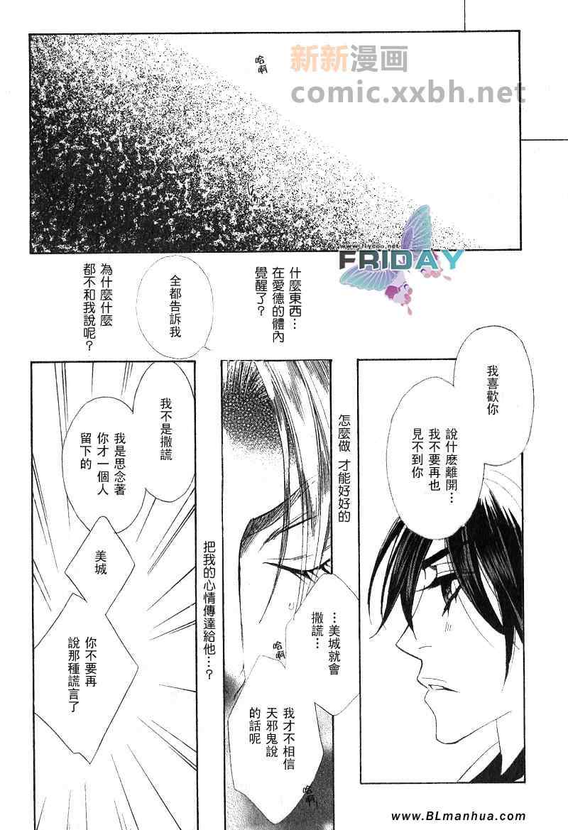 《英国式、十六夜奇谈》漫画 十六夜奇谈 01卷