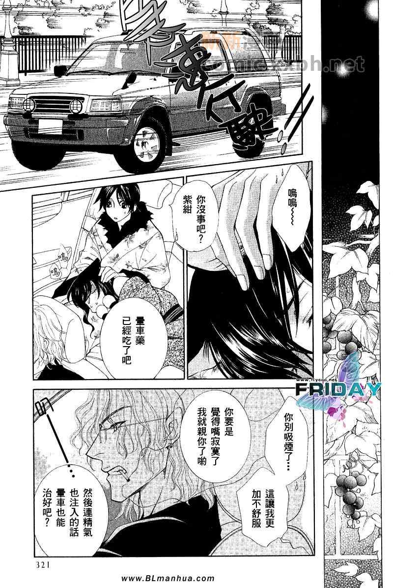 《英国式、十六夜奇谈》漫画 十六夜奇谈 01卷