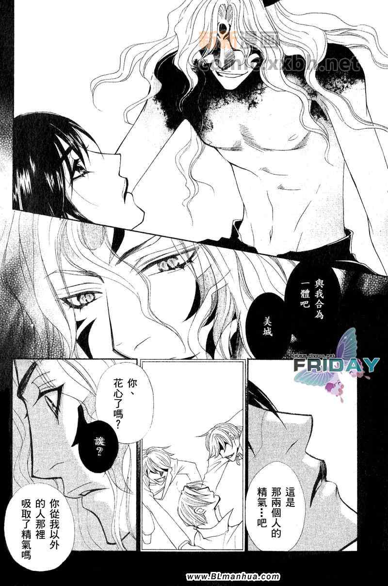 《英国式、十六夜奇谈》漫画 十六夜奇谈 01卷