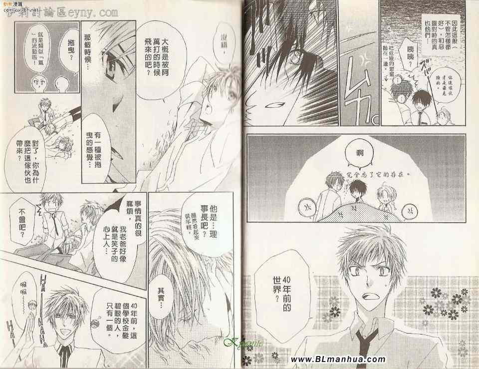 《御来访凈灵学园》漫画 06卷