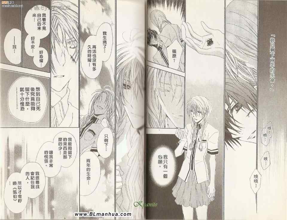 《御来访凈灵学园》漫画 06卷