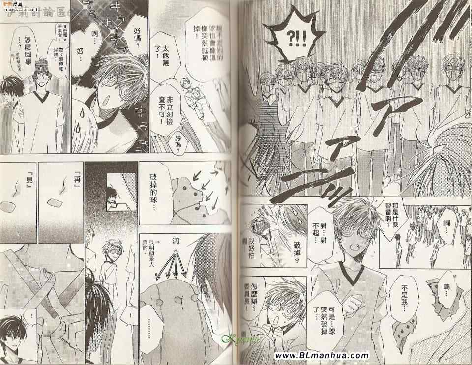 《御来访凈灵学园》漫画 06卷