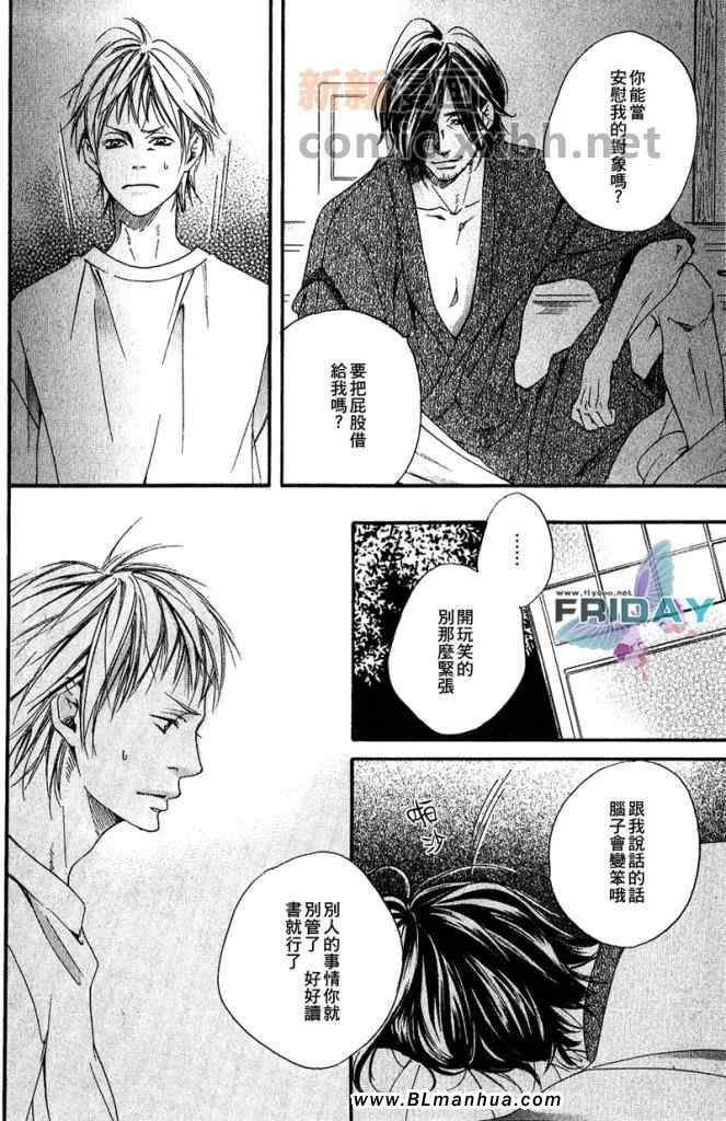 《在地平线上起舞》漫画 后篇