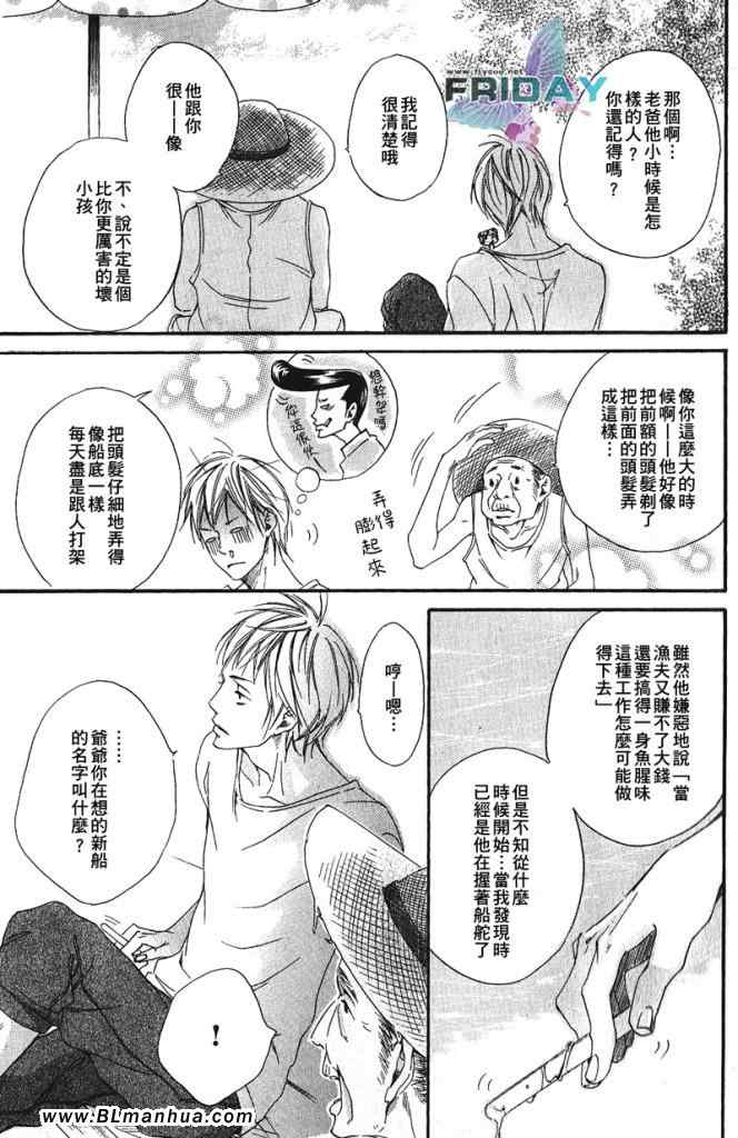 《在地平线上起舞》漫画 后篇