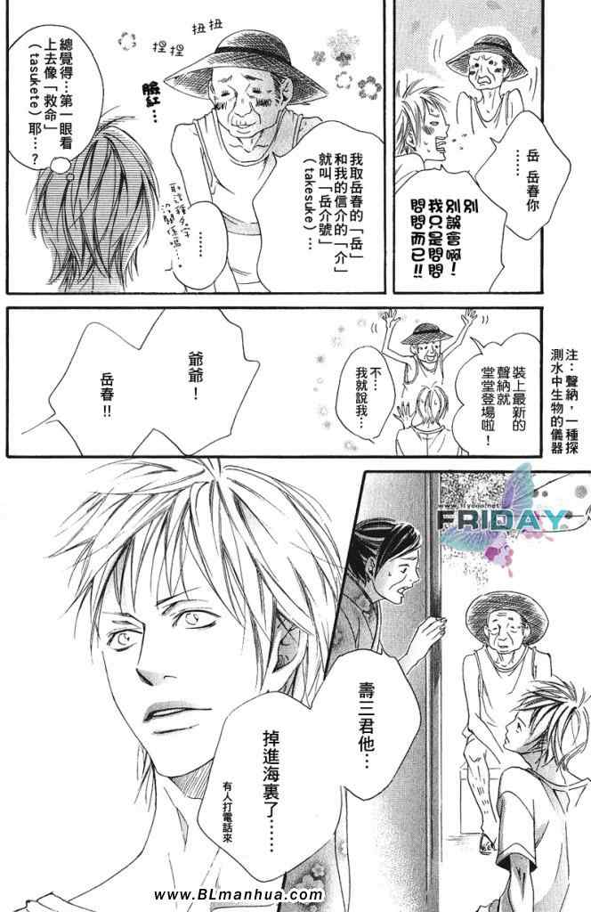 《在地平线上起舞》漫画 后篇