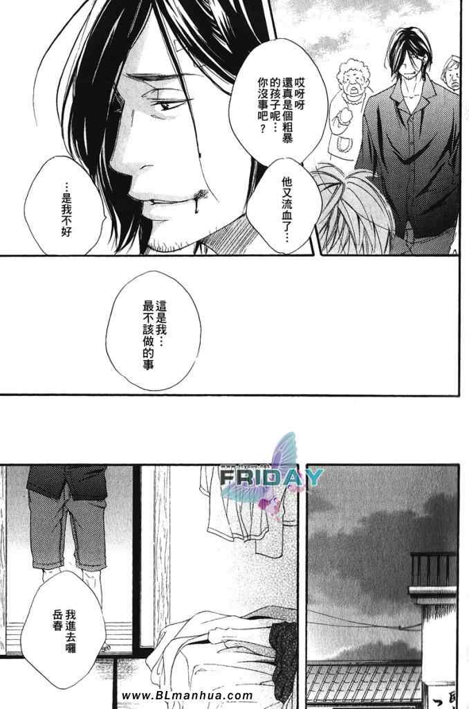 《在地平线上起舞》漫画 后篇