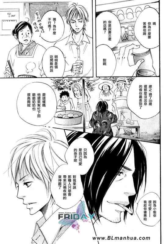 《在地平线上起舞》漫画 前篇