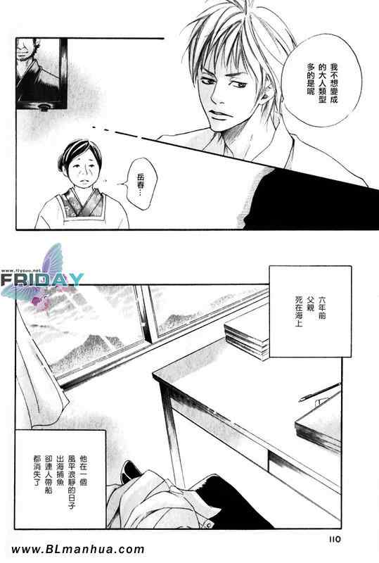 《在地平线上起舞》漫画 前篇