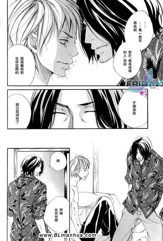 《在地平线上起舞》漫画 前篇