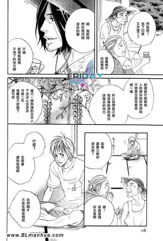 《在地平线上起舞》漫画 前篇