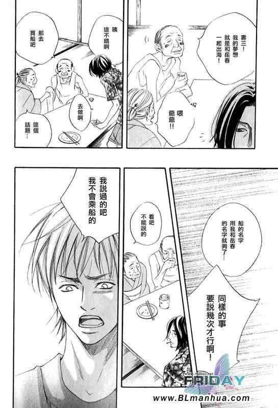 《在地平线上起舞》漫画 前篇