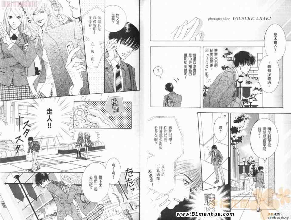 《鉆石的条件》漫画 01卷