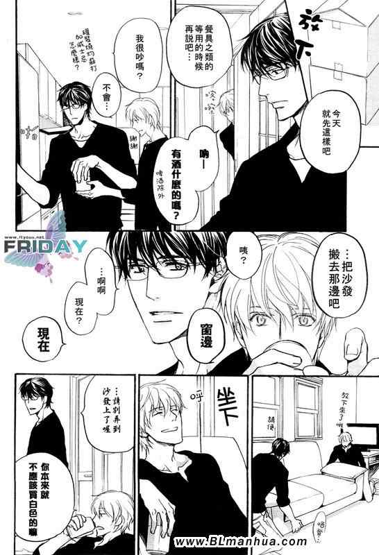 《别坐在那儿》漫画 前篇