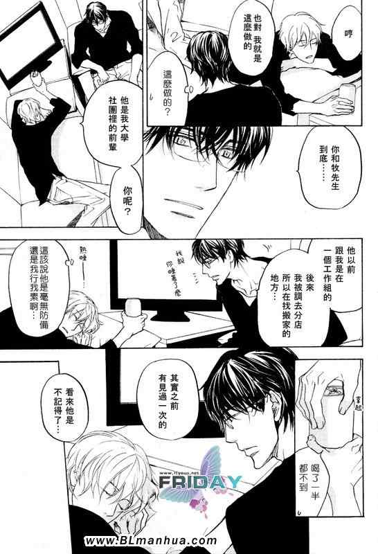 《别坐在那儿》漫画 前篇