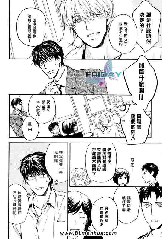 《别坐在那儿》漫画 前篇