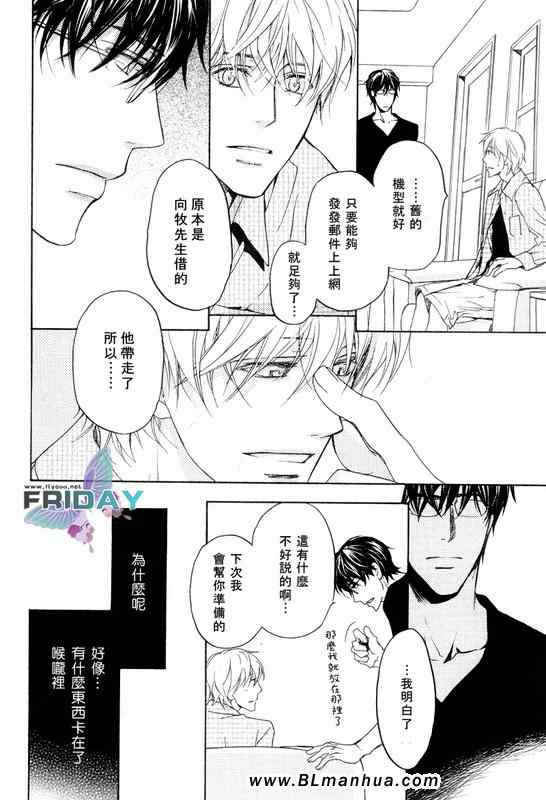 《别坐在那儿》漫画 前篇