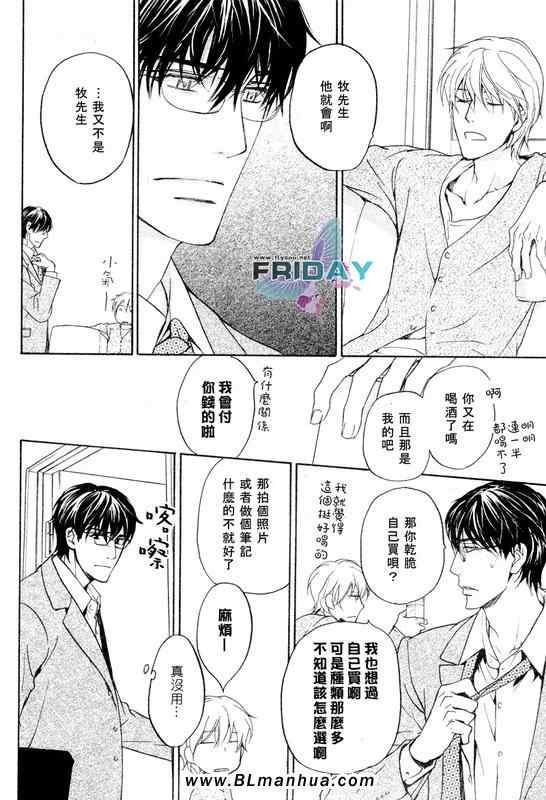 《别坐在那儿》漫画 前篇