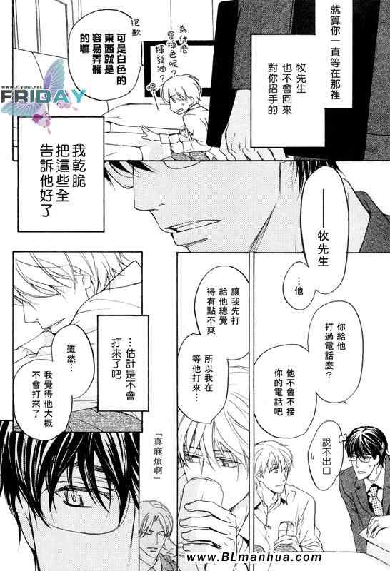 《别坐在那儿》漫画 前篇