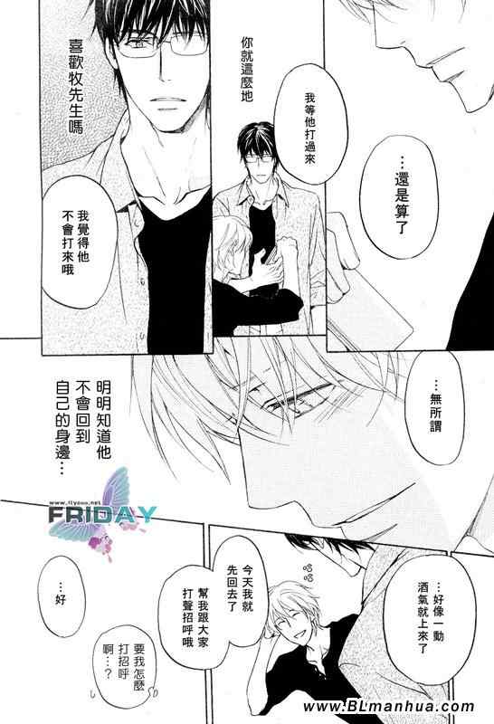 《别坐在那儿》漫画 前篇