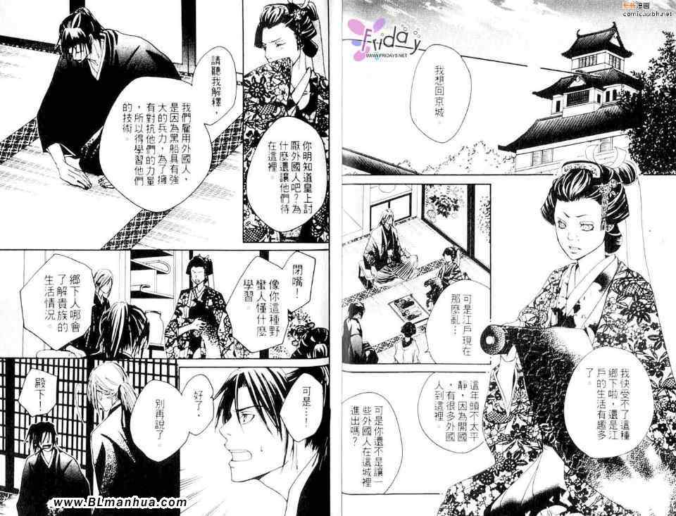 《沉睡在黎明中》漫画 01卷