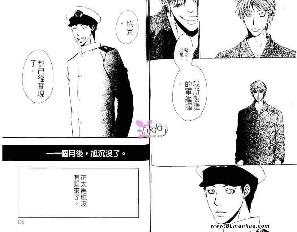 《沉睡在黎明中》漫画 01卷