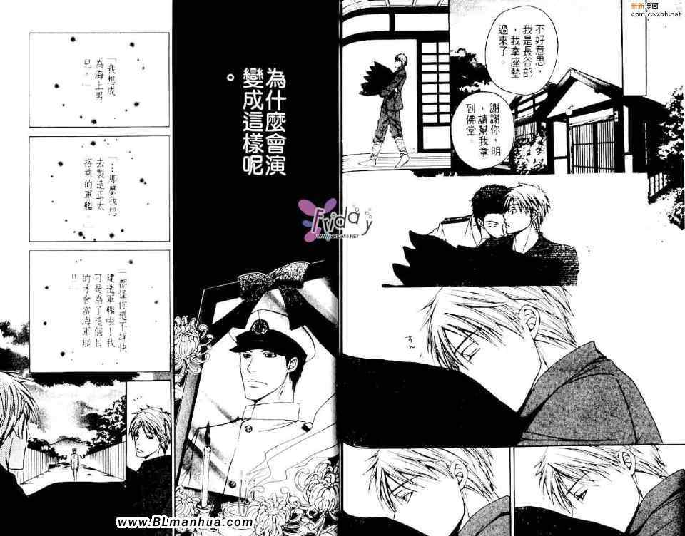 《沉睡在黎明中》漫画 01卷