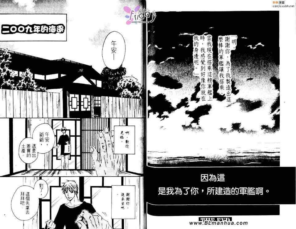 《沉睡在黎明中》漫画 01卷