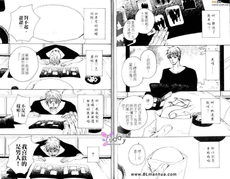 《沉睡在黎明中》漫画 01卷