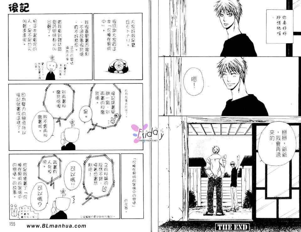 《沉睡在黎明中》漫画 01卷