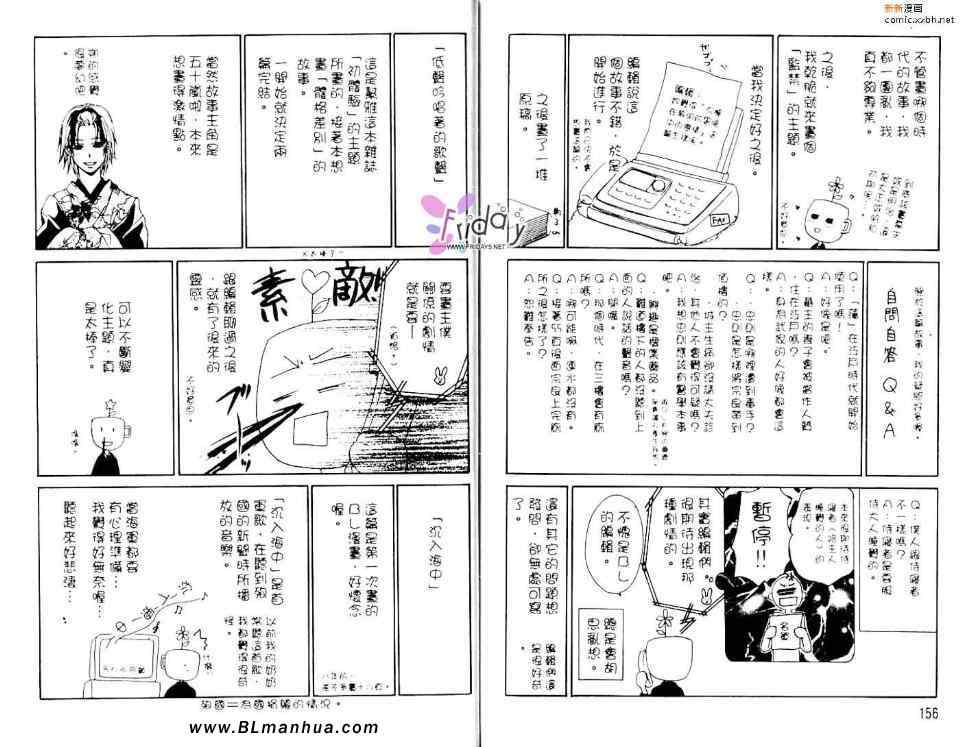 《沉睡在黎明中》漫画 01卷