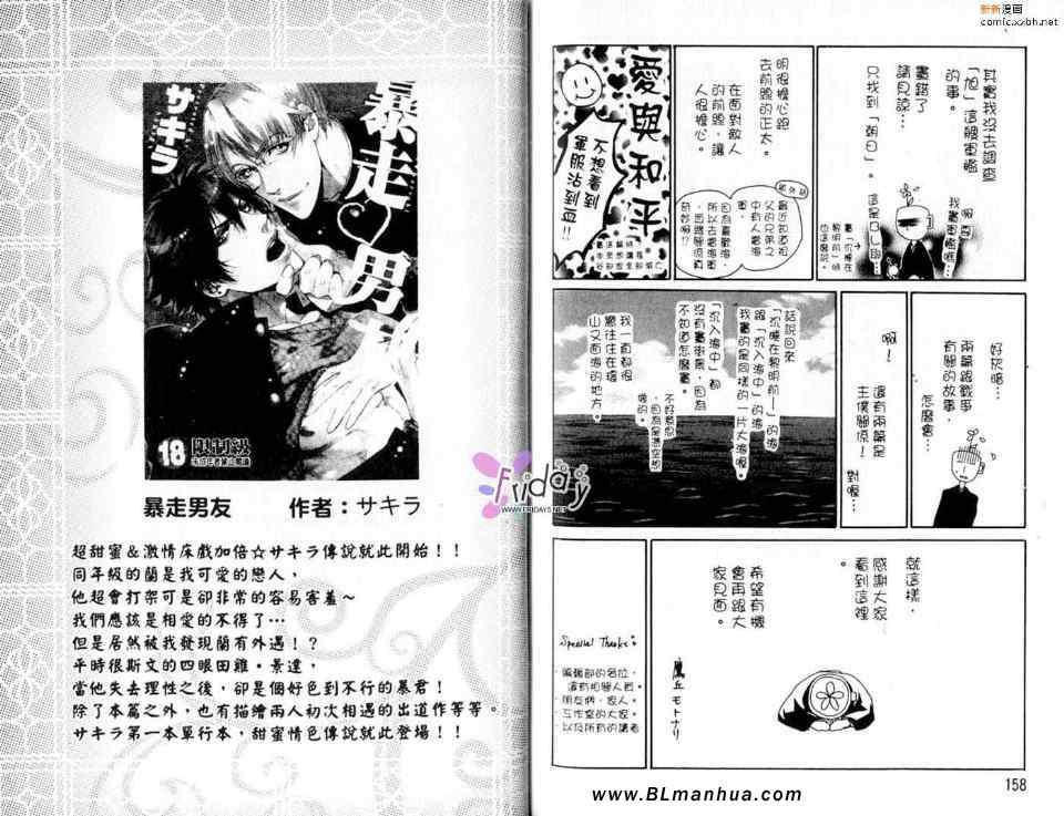 《沉睡在黎明中》漫画 01卷