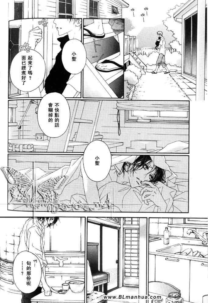 《划伤脸颊的荆棘》漫画 01卷