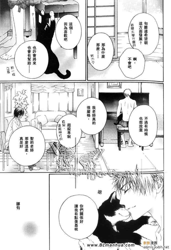 《划伤脸颊的荆棘》漫画 01卷