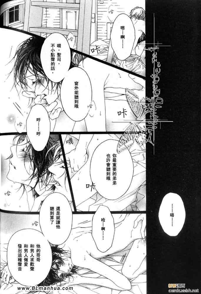 《划伤脸颊的荆棘》漫画 01卷